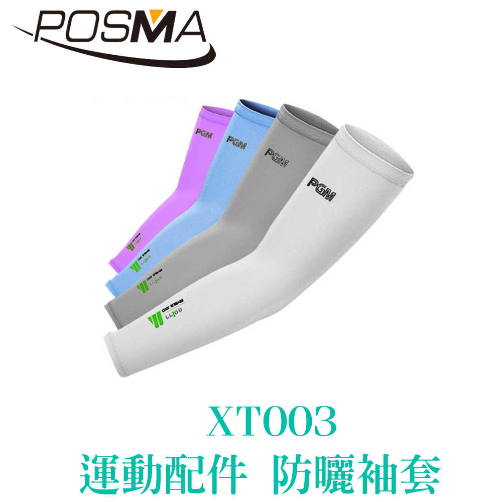 POSMA 運動配件 防曬運動袖套 涼感 排汗 透氣 藍 XT003BLU