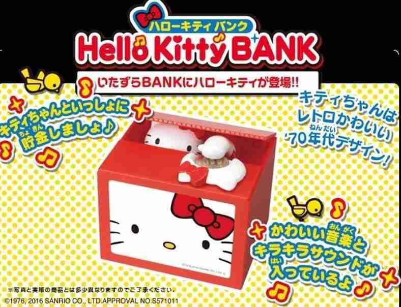 Hello Kitty Coin Bank Hello Kitty偷錢錢箱 MISC-0714