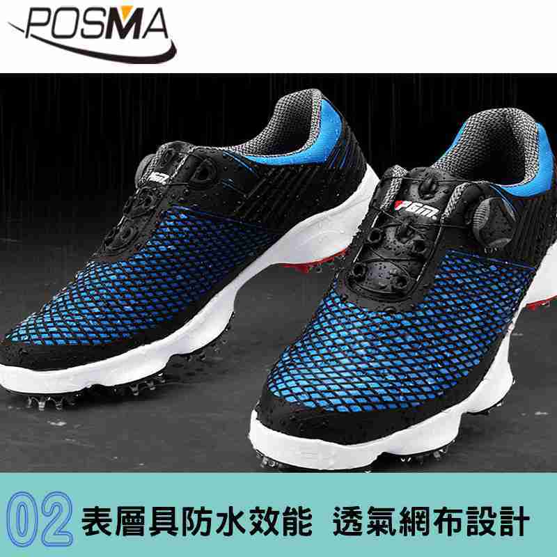 POSMA 男款 運動鞋 高爾夫鞋 防水 網布 膠底 可拆式鞋釘 藍 黑 XZ106BBLU