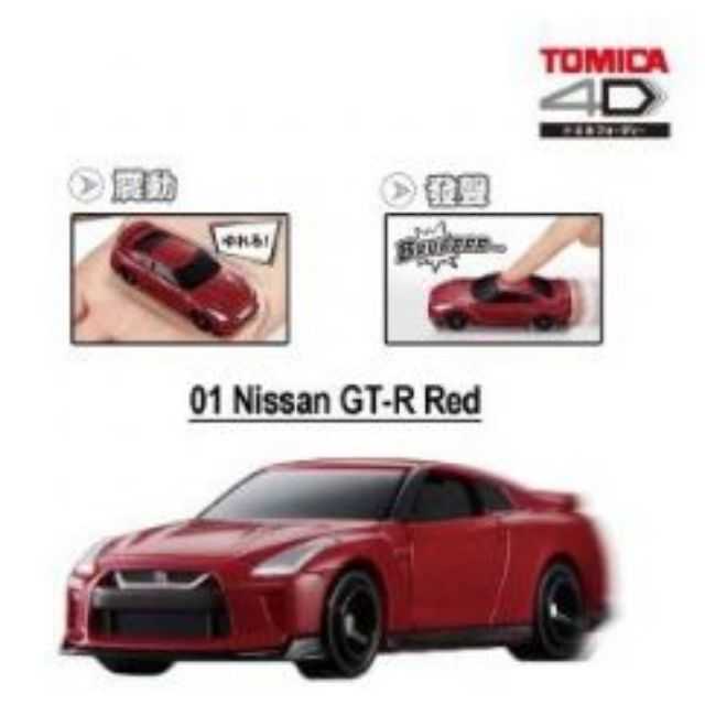 TOMICA 多美 小汽車 模型車 4D 01 日產 NISSAN GT-R RED 紅