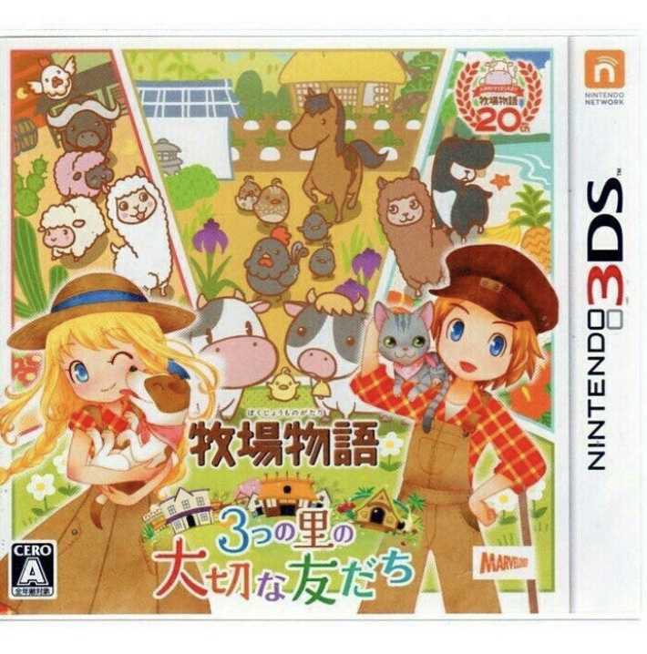 ✔️Nintendo任天堂3DS遊戲片【牧場物語三座鄉村的重要朋友們】