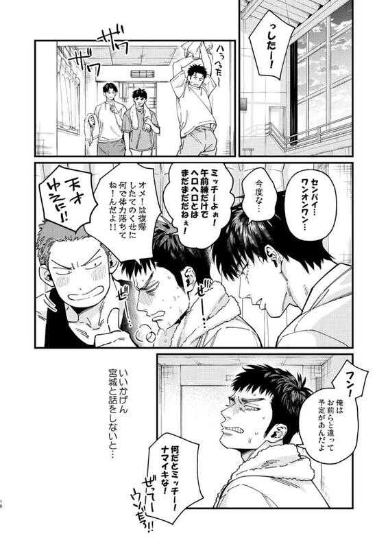 [現貨]灌籃高手 三良「悩み悩めば悩ましい後編」日本虎之穴(日文同人誌)作家：日塔てい