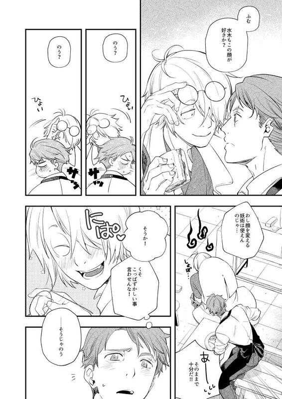 [現貨]鬼太郎誕生 咯咯咯之謎 父水「これからのはなし」日本虎之穴(日文同人誌)作者：安全第一（石見翔子）