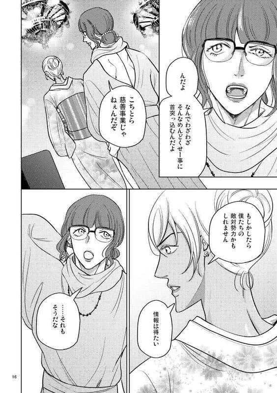 [現貨]名偵探柯南 赤安「黒の潜入捜査」日本虎之穴(日文同人誌)作家：apricot（武藤るい）