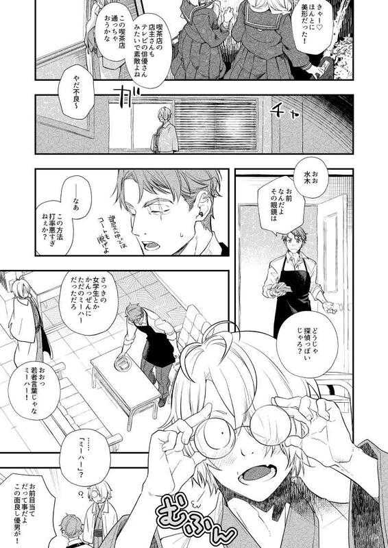 [現貨]鬼太郎誕生 咯咯咯之謎 父水「これからのはなし」日本虎之穴(日文同人誌)作者：安全第一（石見翔子）