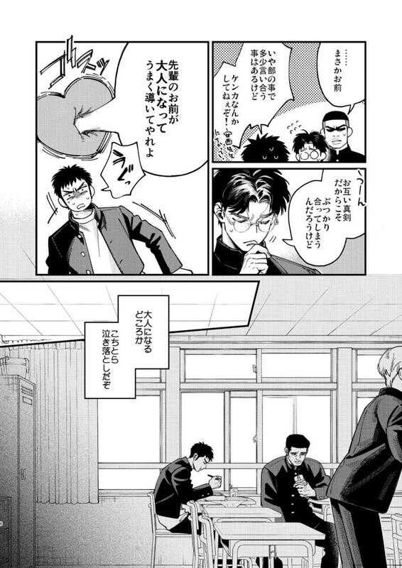 [現貨]灌籃高手 三良「悩み悩めば悩ましい後編」日本虎之穴(日文同人誌)作家：日塔てい