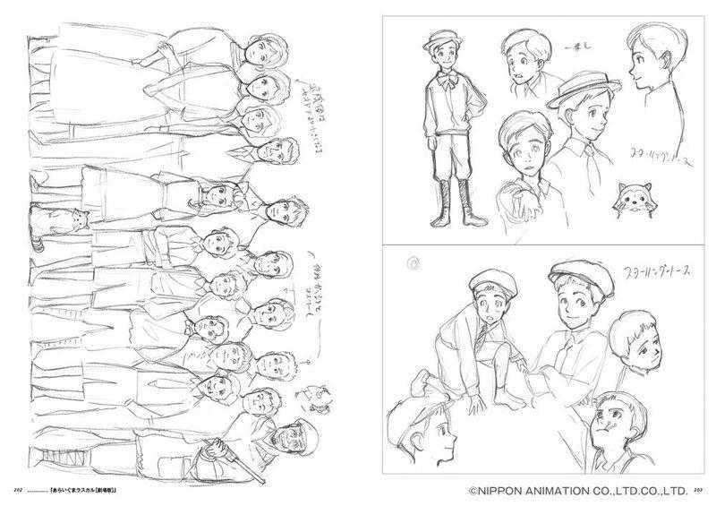 [現貨]平松禎史 SketchBook動畫畫集(日文畫冊) 9784902948233