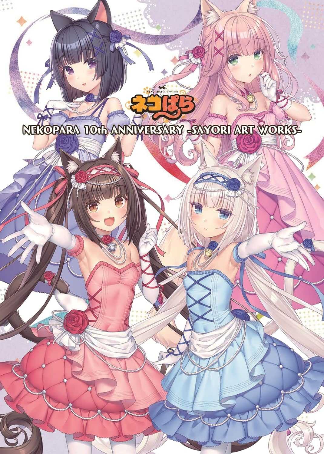 [代訂]貓娘樂園 NEKOPARA 10周年紀念畫集 SAYORI ART WORKS 9784798637136