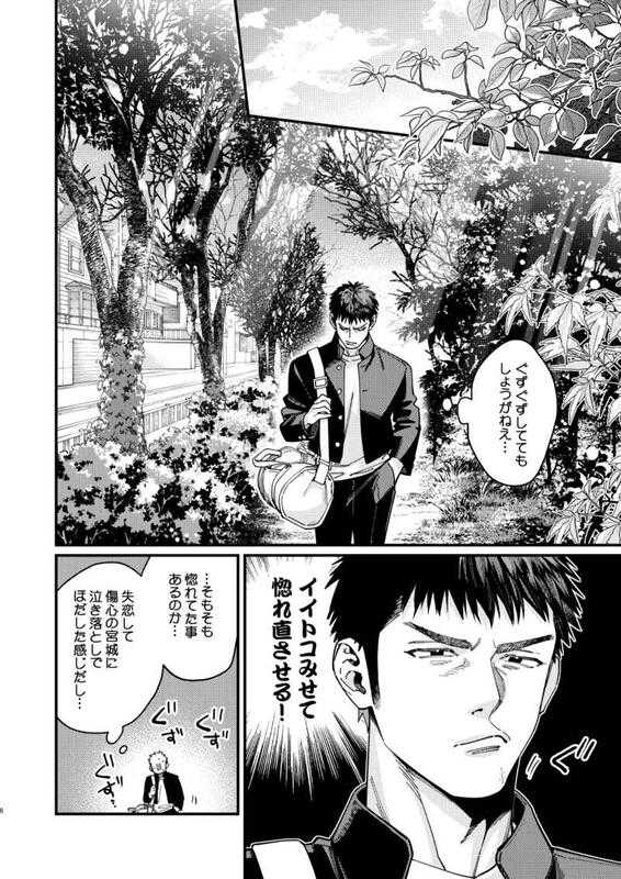 [現貨]灌籃高手 三良「悩み悩めば悩ましい後編」日本虎之穴(日文同人誌)作家：日塔てい