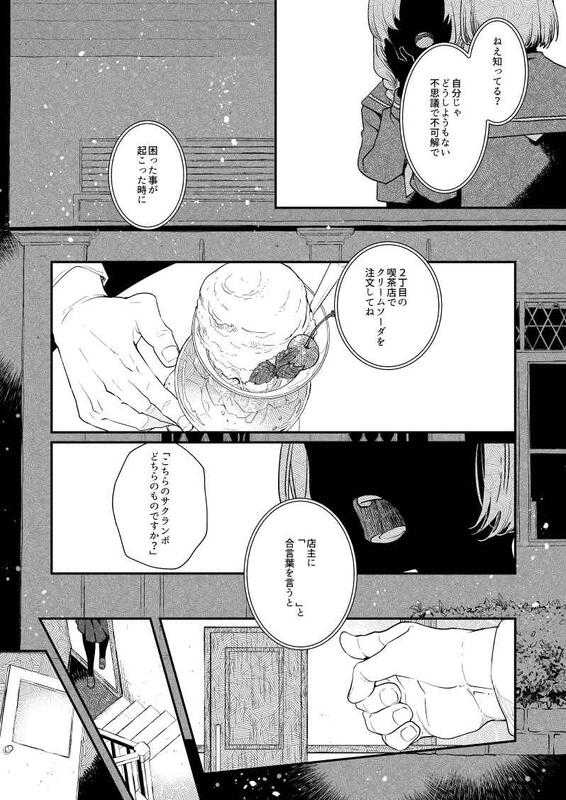 [現貨]鬼太郎誕生 咯咯咯之謎 父水「これからのはなし」日本虎之穴(日文同人誌)作者：安全第一（石見翔子）