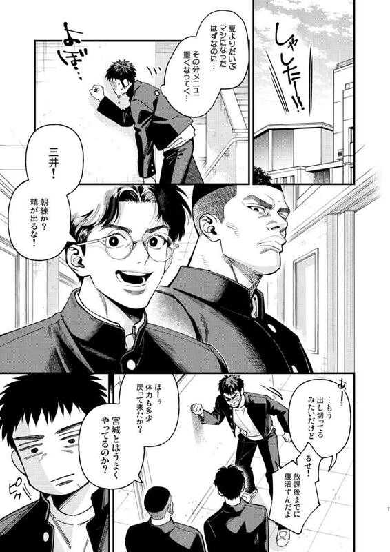 [現貨]灌籃高手 三良「悩み悩めば悩ましい後編」日本虎之穴(日文同人誌)作家：日塔てい