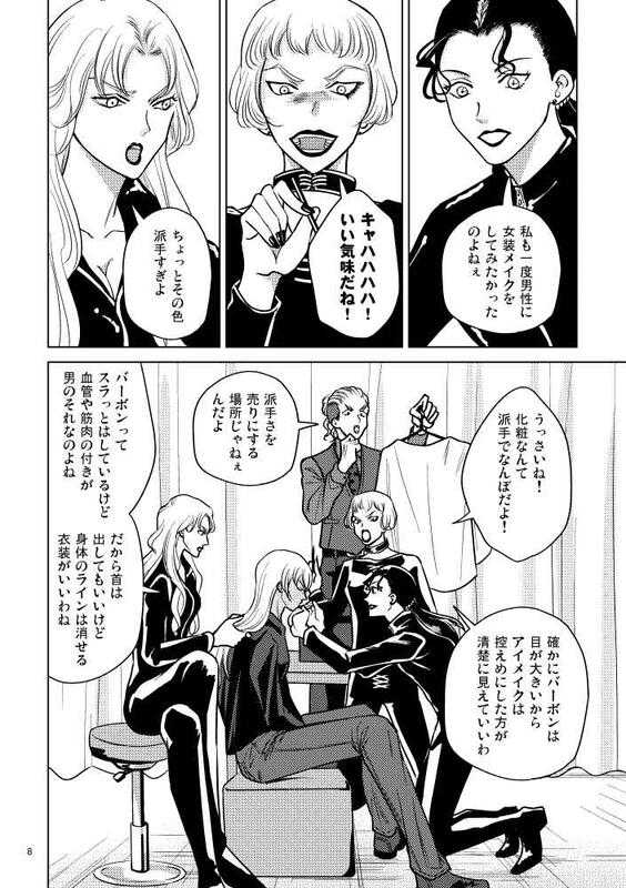 [現貨]名偵探柯南 赤安「黒の潜入捜査」日本虎之穴(日文同人誌)作家：apricot（武藤るい）