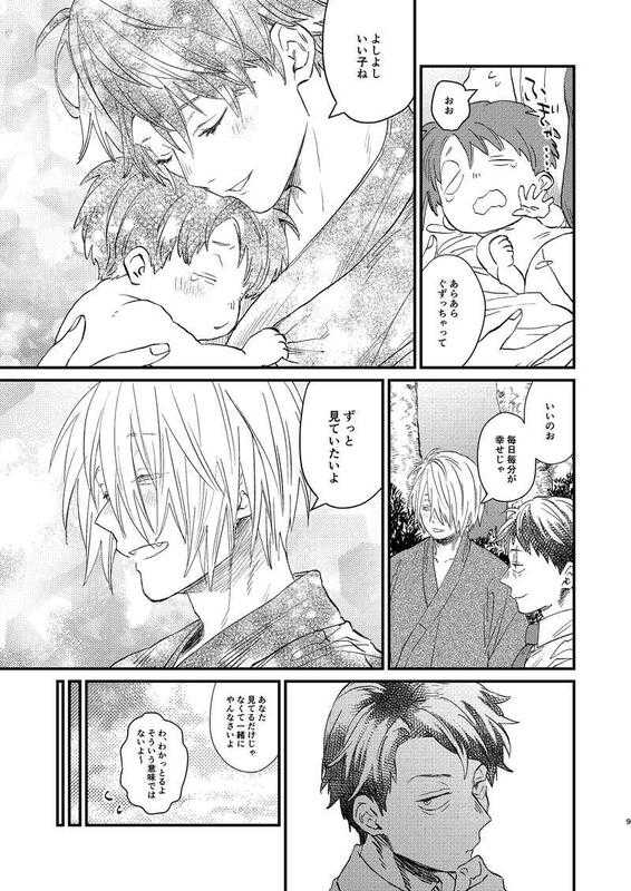 [現貨]鬼太郎誕生 咯咯咯之謎「家族の話を」日本虎之穴(日文同人誌)作家：細瑕（柳バトシロー）