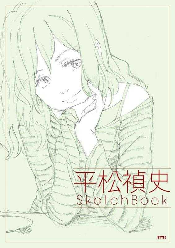 [現貨]平松禎史 SketchBook動畫畫集(日文畫冊) 9784902948233