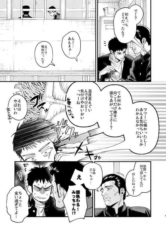 [現貨]灌籃高手 三良「悩み悩めば悩ましい後編」日本虎之穴(日文同人誌)作家：日塔てい