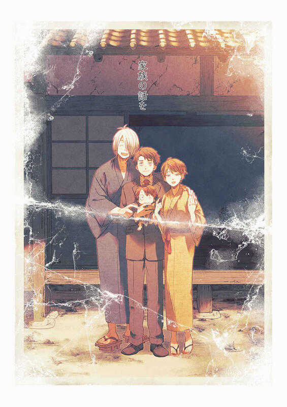 [現貨]鬼太郎誕生 咯咯咯之謎「家族の話を」日本虎之穴(日文同人誌)作家：細瑕（柳バトシロー）