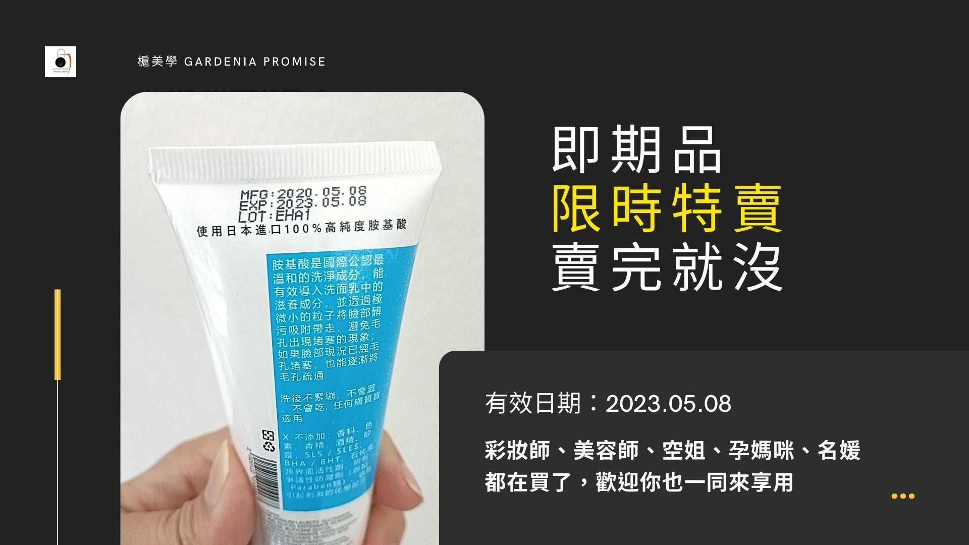 買1送1RA黑種草胺基酸洗面乳