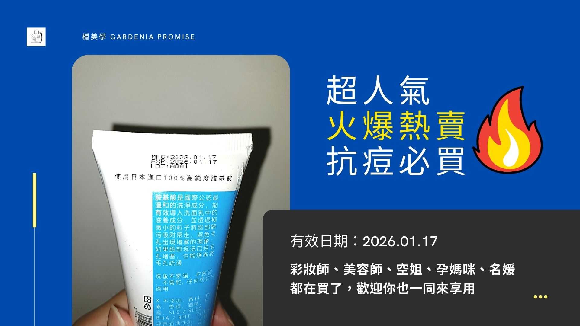 RA黑種草洗面乳效期