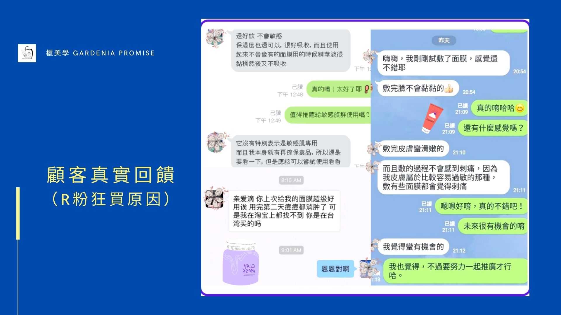 RA黑種草面膜使用心得