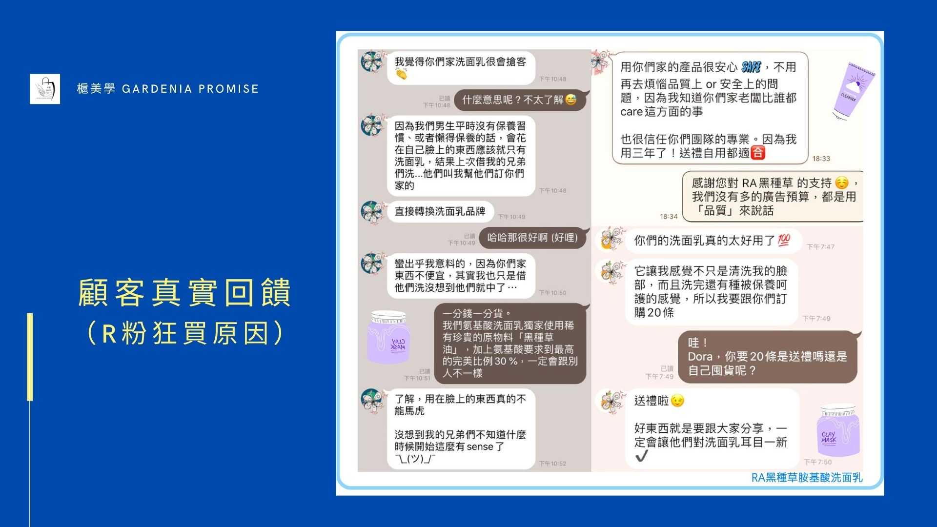 RA黑種草洗面乳使用感想