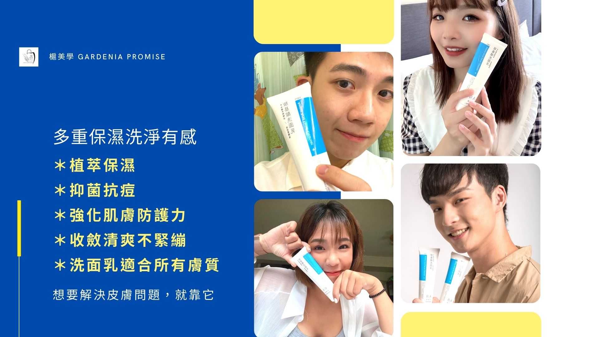 RA黑種草洗面乳使用好評