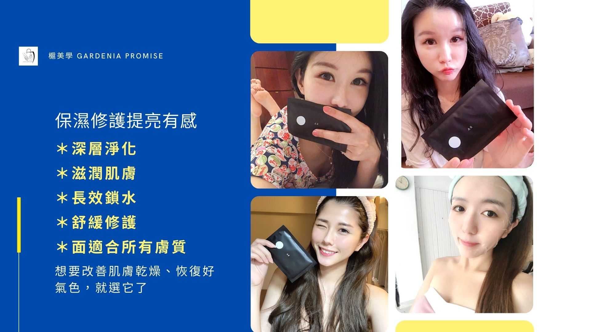 RA黑種草面膜使用好評