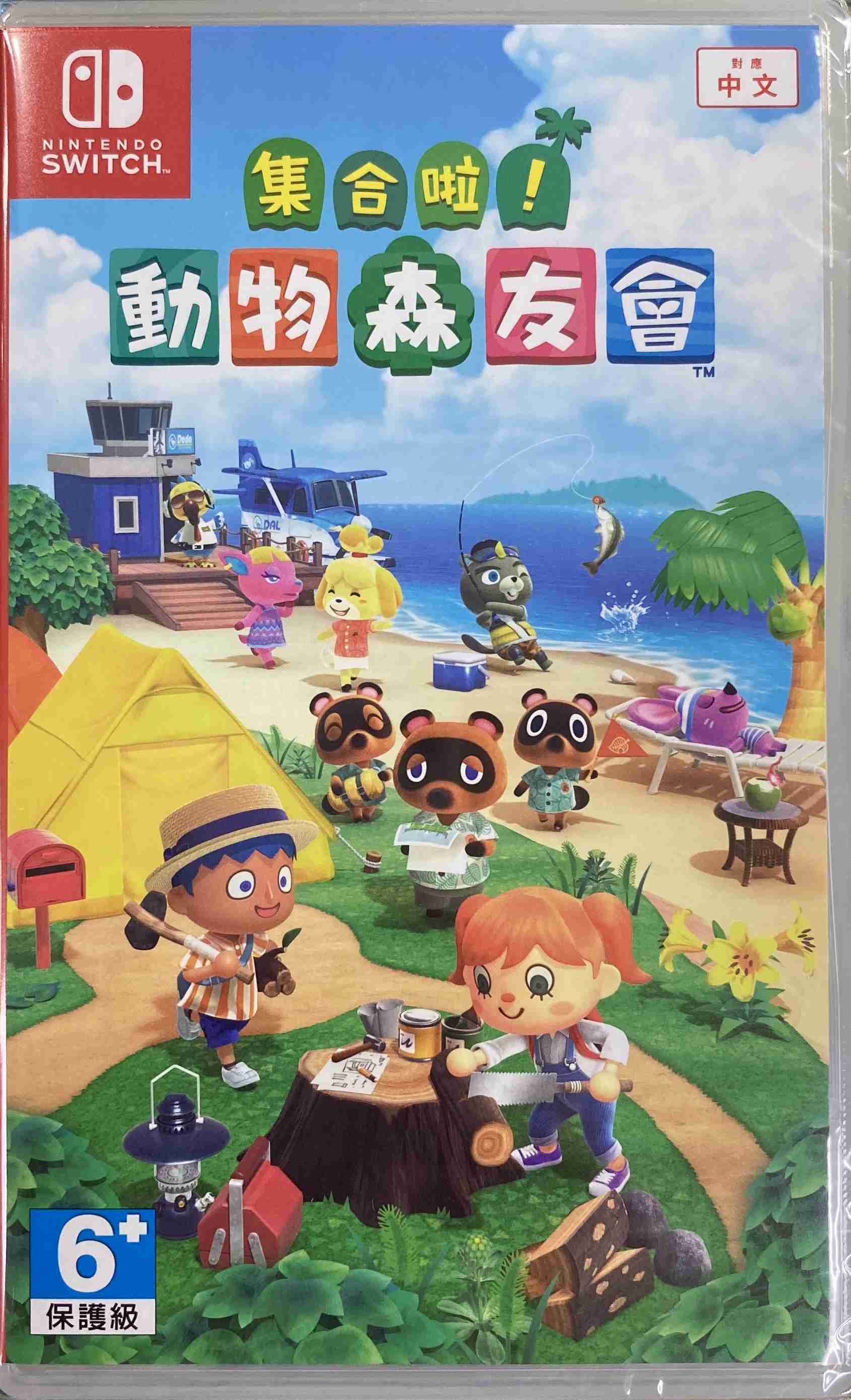 NS Switch 現貨 臺灣公司貨 集合啦！動物森友會 中文版