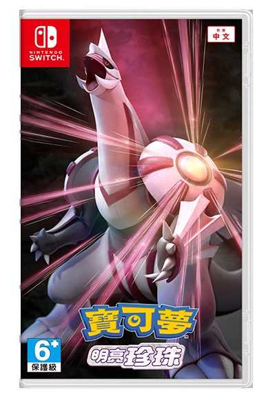 NS Switch 全新現貨 臺灣公司貨 寶可夢 明亮珍珠 中文版