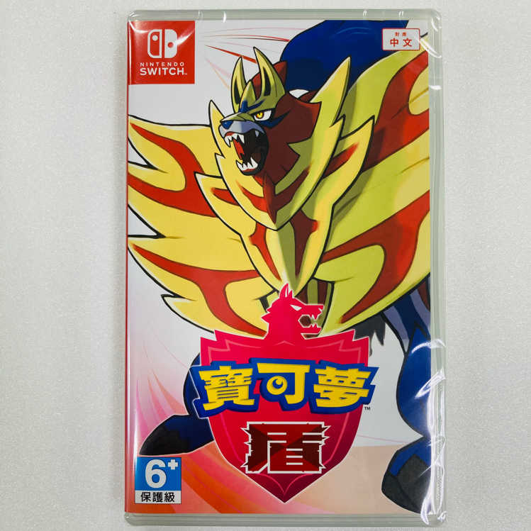 NS Switch 神奇寶貝 寶可夢 盾 Pokemon 臺灣公司貨 中文版