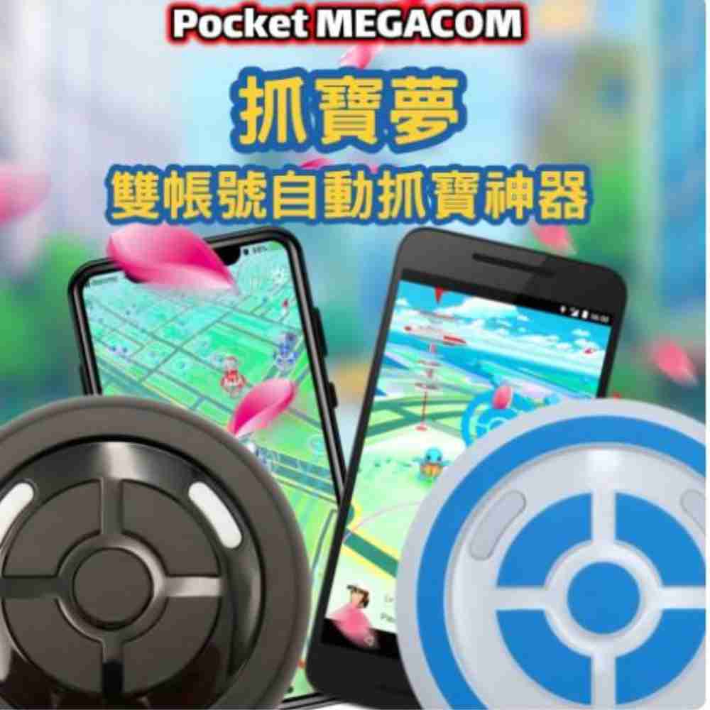 MEGACOM Pokemon GO 抓寶夢語音版