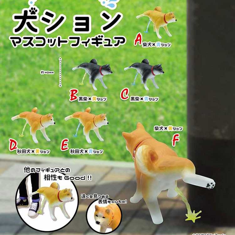 【崩潰男友】尿尿小犬公仔 共6款