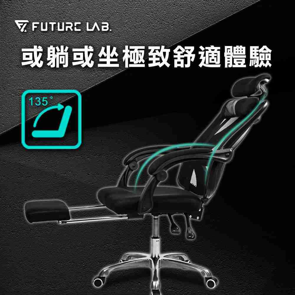 【Future Lab. 未來實驗室】6D人體工學躺椅 電競椅 躺椅 電腦椅 辦公椅 人體工學椅
