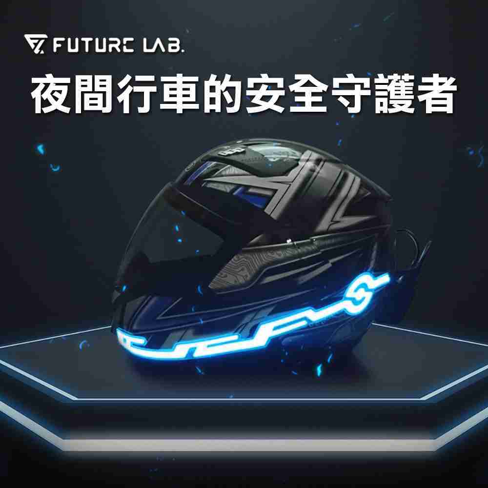 【Future Lab. 未來實驗室】LIGHTSPEED 光速燈條 防水車貼 3M背膠