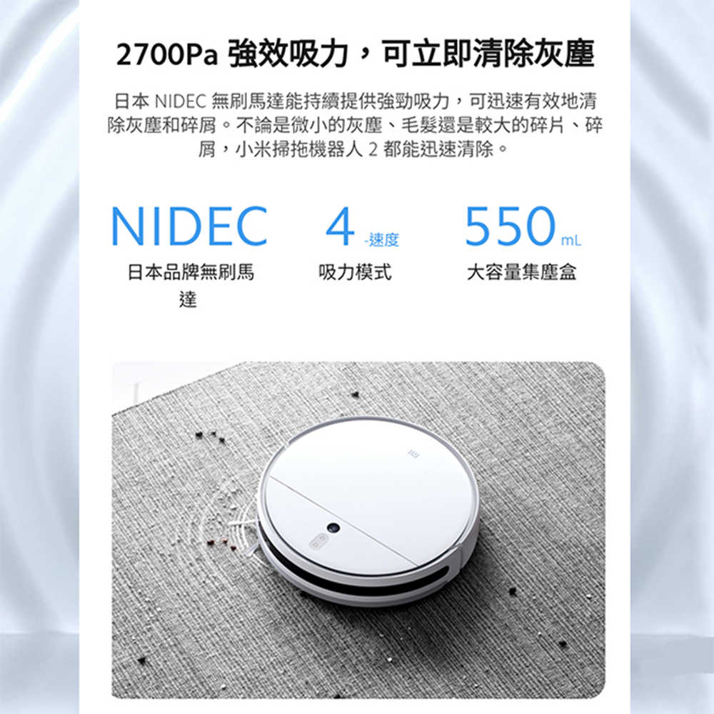 台灣小米公司貨 小米掃拖機器人2 保固1年 2700Pa 強效吸力 大容量集塵盒 全新刷頭 地板清潔 升級視覺導航