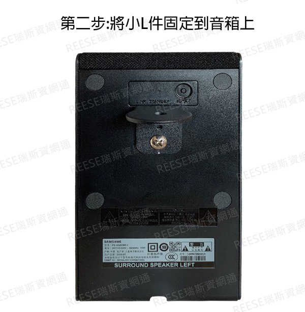 SAMSUNG 三星 後環繞原廠專用壁掛架 掛牆支架 喇叭 吊架 Q950A  Q950T 9500S 9100S