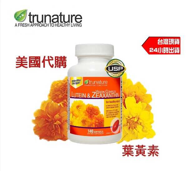 美國好事多代購 Trunature Lutein 視力複合物 葉黃素 玉米黃質 140顆 costco