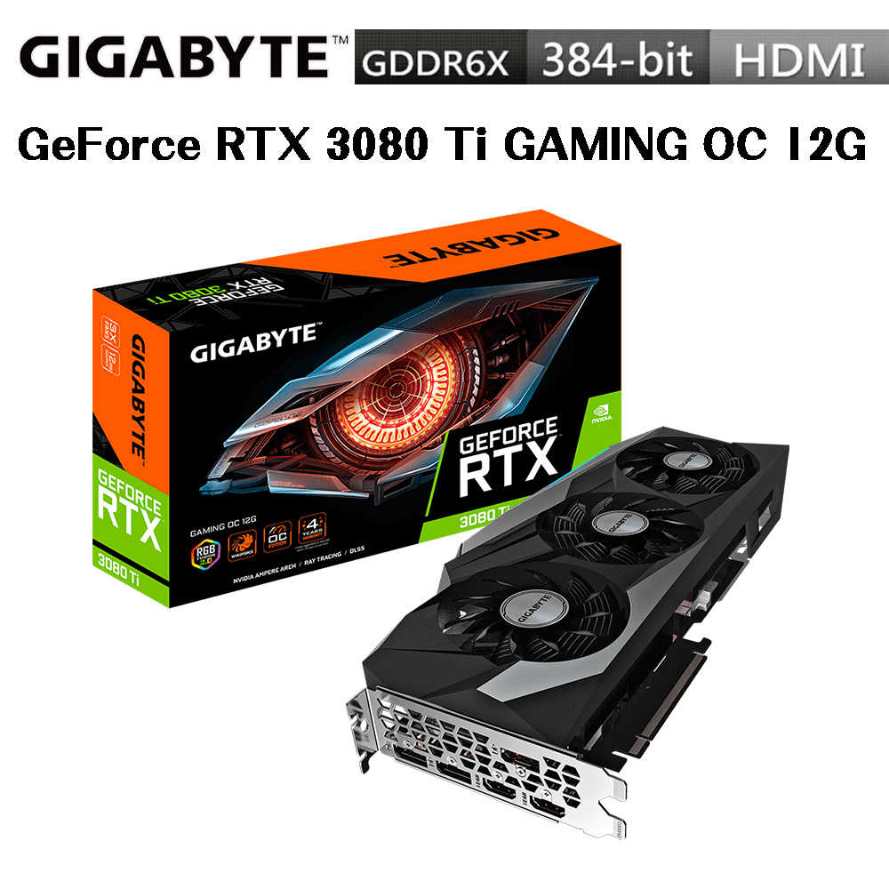 保固2025年 GIGABYTE 技嘉 GeForce RTX 3080 Ti GAMING OC 12G 顯示卡