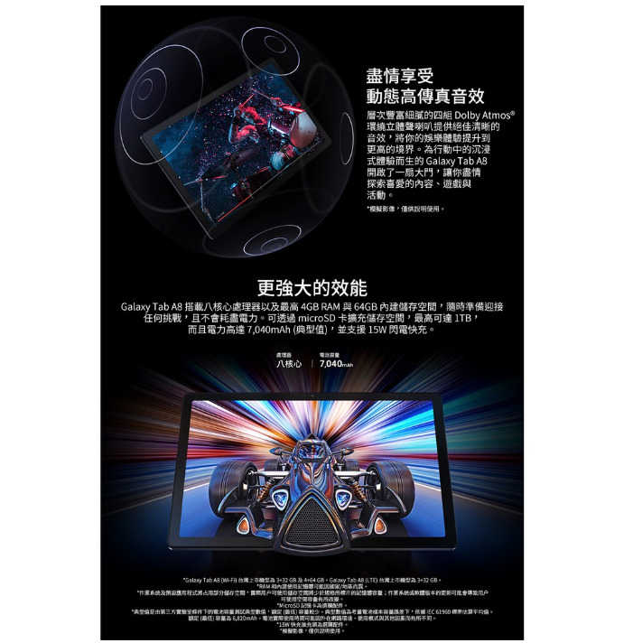 三星 SAMSUNG Galaxy Tab A8 SM-X200 10.5吋平板 WiFi 4G/64G 平板電腦