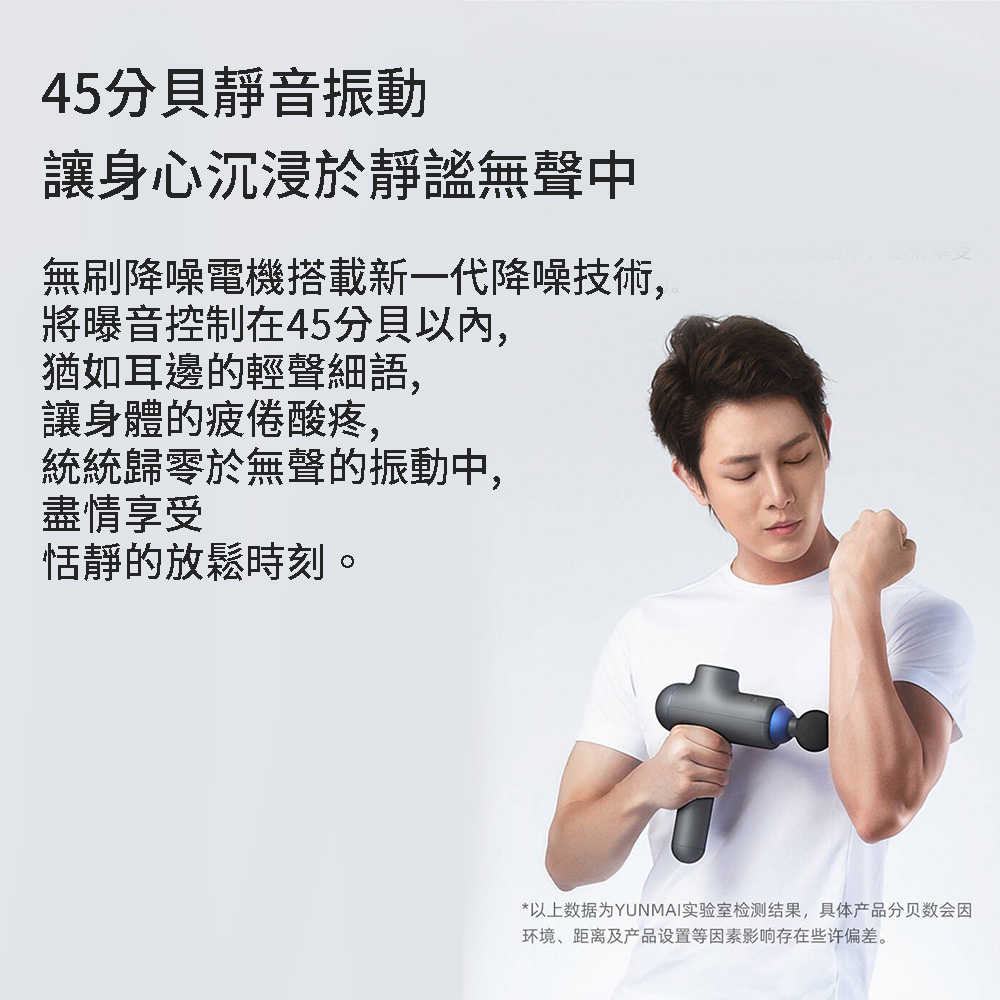 小米有品 YUNMAI 雲麥 Slim Chic 筋膜槍 送禮首選 深層放鬆 3擋雙模式 肌肉按摩 4款專業按摩頭