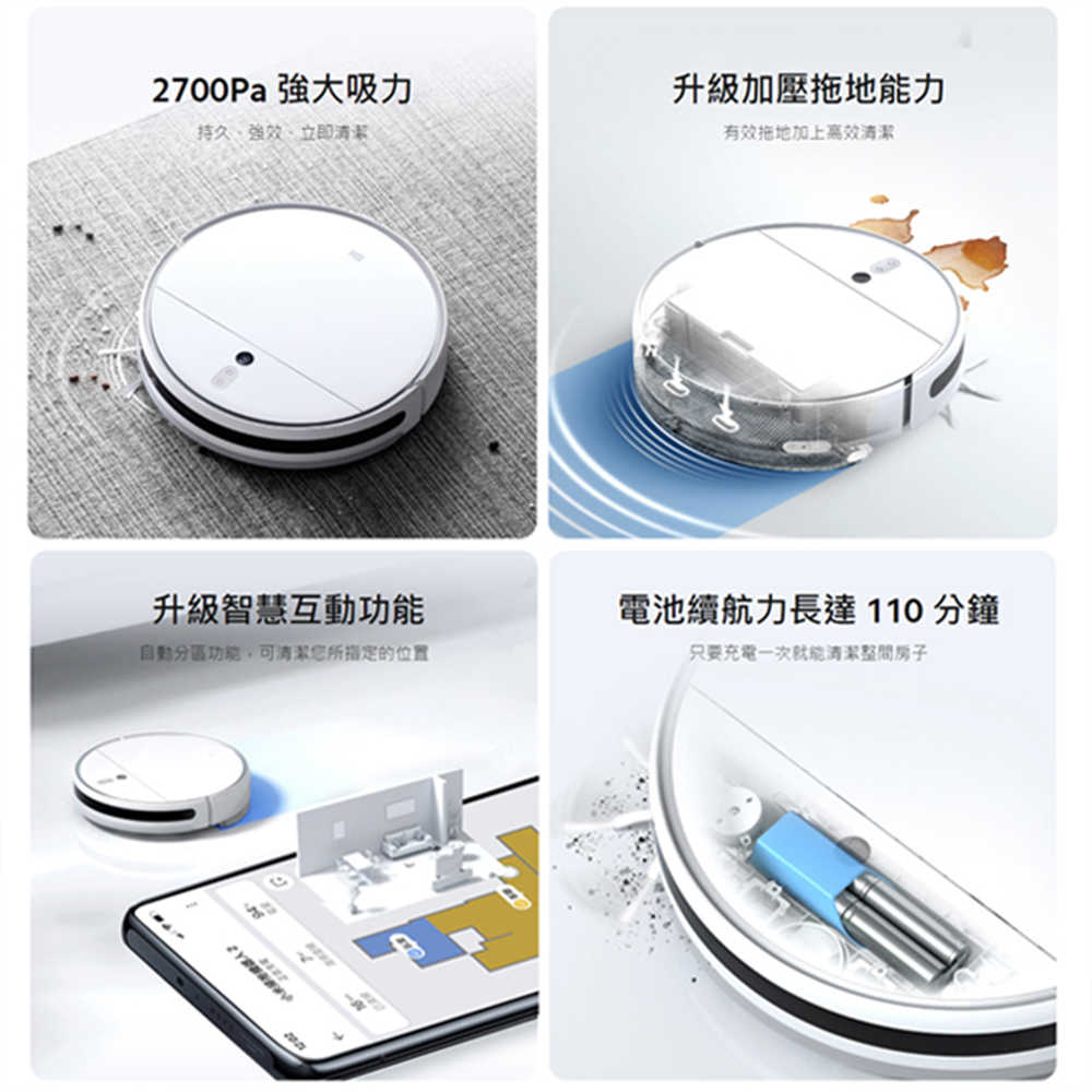 台灣小米公司貨 小米掃拖機器人2 保固1年 2700Pa 強效吸力 大容量集塵盒 全新刷頭 地板清潔 升級視覺導航