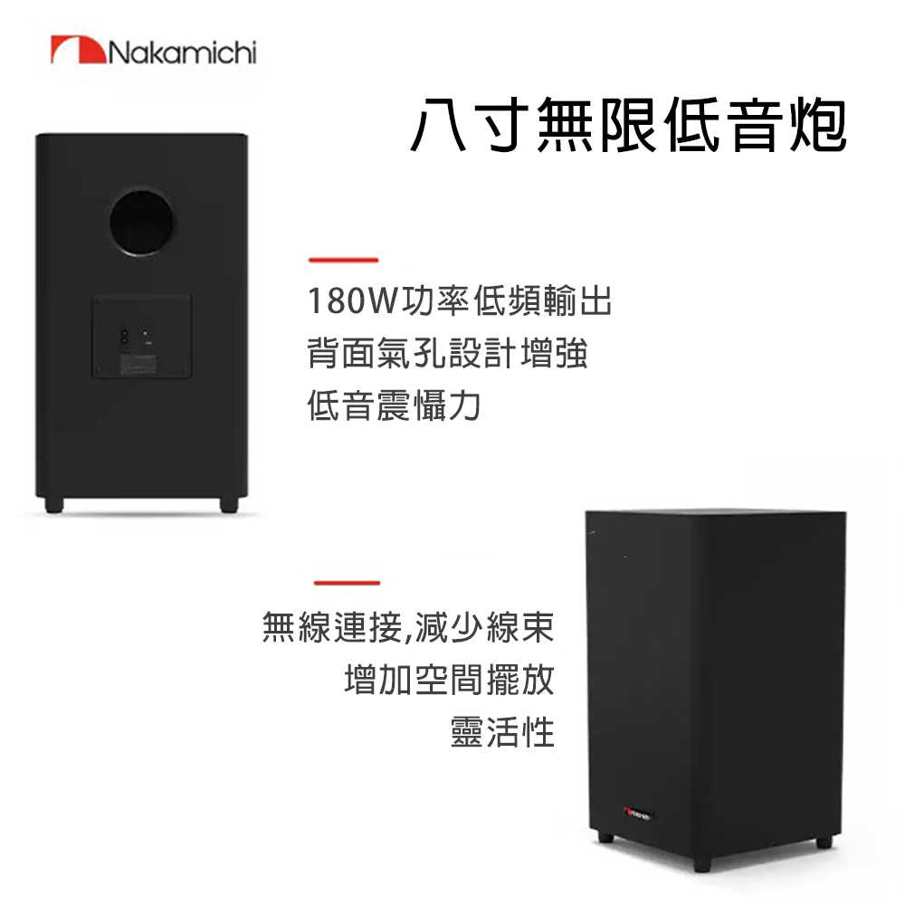 Nakamichi 中道 APOLLO 550 Soundbar 5.1.2 杜比全景聲迴音壁音響電視家庭影院無線低音炮 - 山山來遲-線上 ...