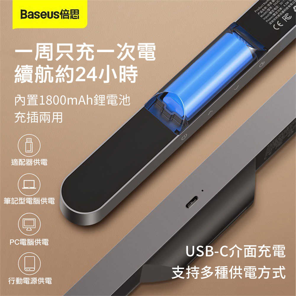 Baseus 倍思 磁吸充電閱讀檯燈 Pro 書桌燈 調光燈 夜燈 護眼 LED 磁吸 免打孔 充電 角度亮度可調