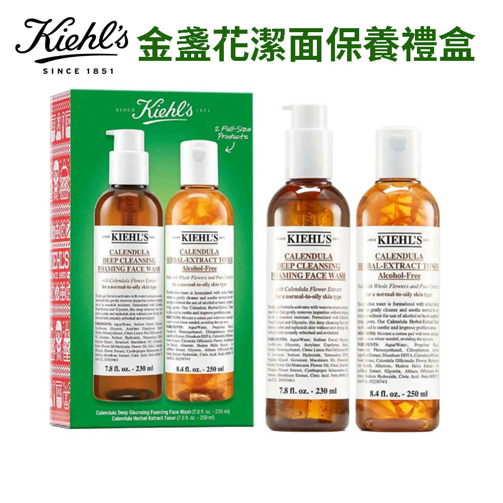 美國代購 KIEHL‘S 契爾氏 禮盒 金盞花植物精華潔面泡泡凝露 230ML + 金盞花植物精華化妝水 250ML