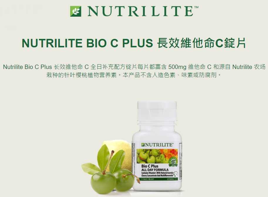 現貨供應 國外代購🎈 120顆 Amway安麗 紐崔萊Nutrilite 長效C 強效C 營養片 大份量