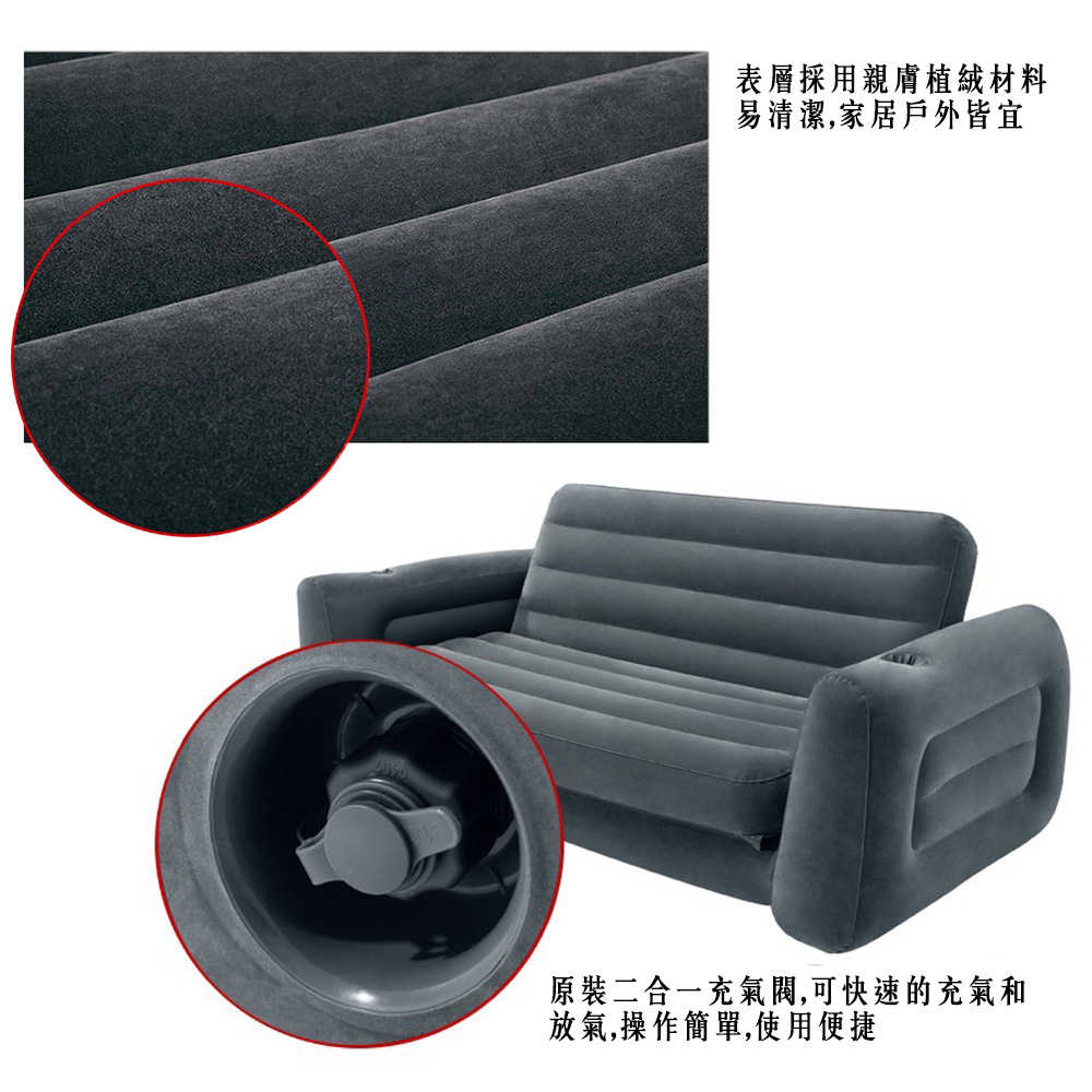送充氣筒【INTEX】二合一沙發床 雙人充氣沙發床 雙人沙發床 雙人床 特大床 沙發椅 充氣床 露營 外宿