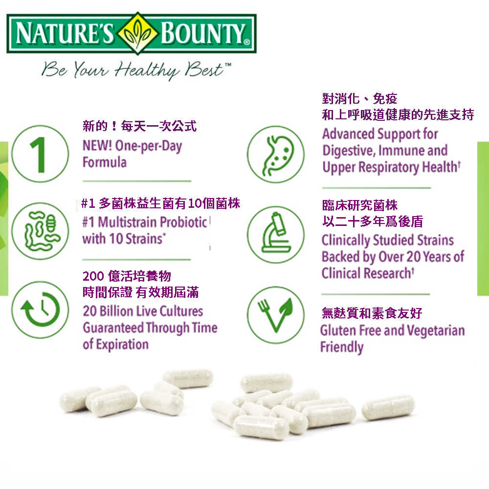美國代購 台灣現貨  Nature\u0027s Bounty 自然之寶 超強益生菌Probiotic 10種益生菌 COSTCO