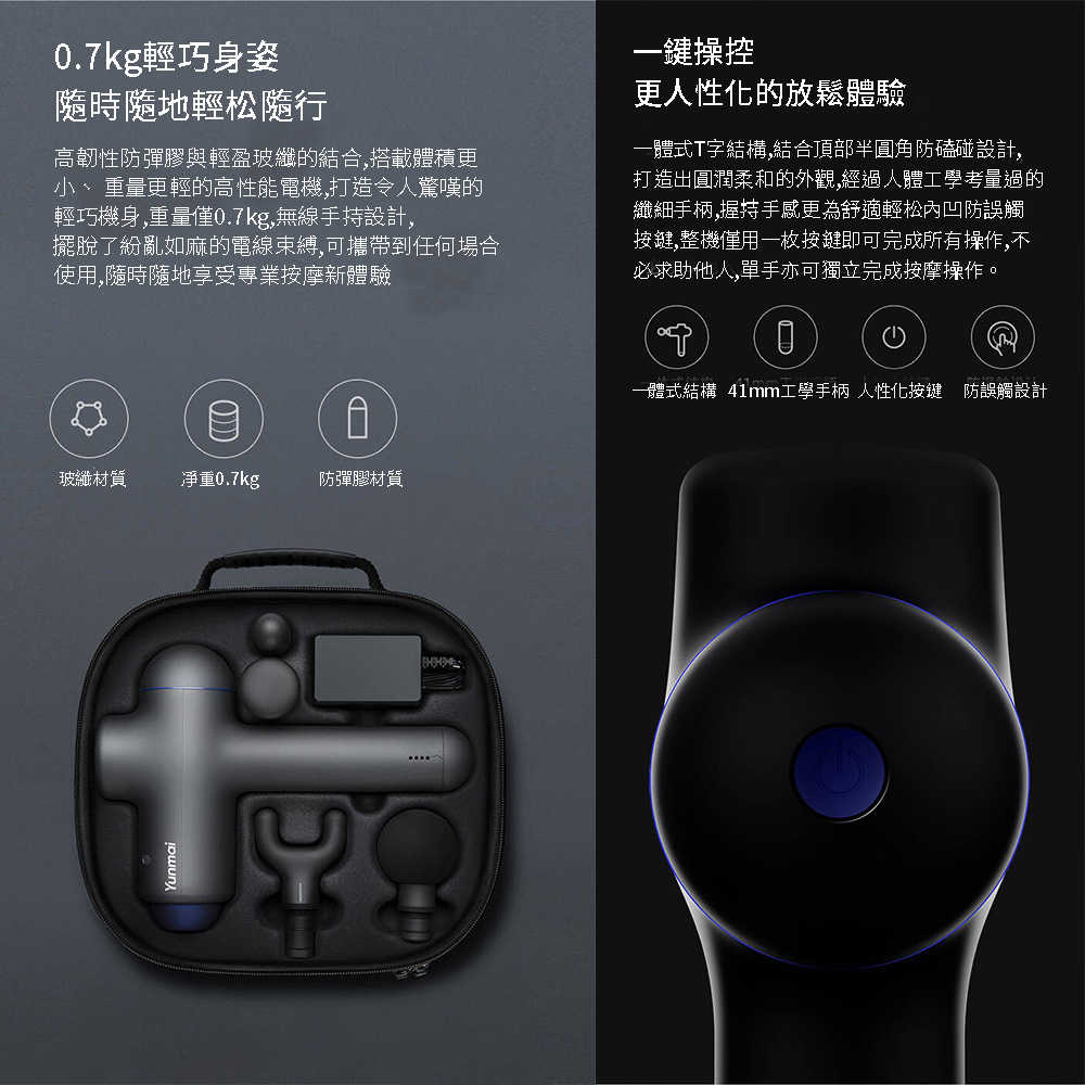 小米有品 YUNMAI 雲麥 Slim Chic 筋膜槍 送禮首選 深層放鬆 3擋雙模式 肌肉按摩 4款專業按摩頭