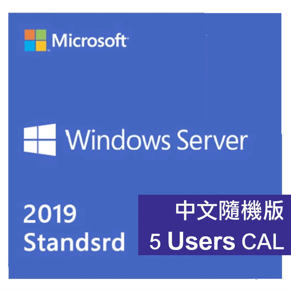 Microsoft 微軟 Windows 2019 / 2022 Standard 5 Device CAL 繁中隨機版