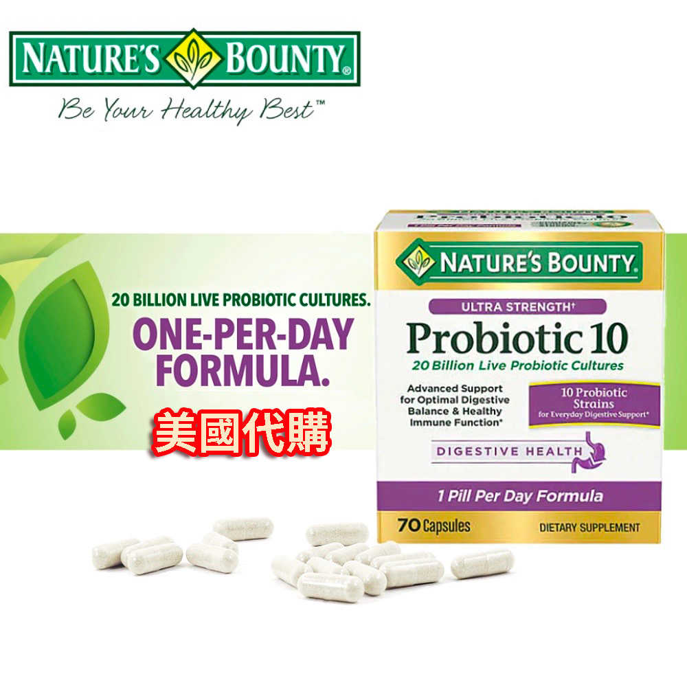 美國代購 台灣現貨  Nature\u0027s Bounty 自然之寶 超強益生菌Probiotic 10種益生菌 COSTCO