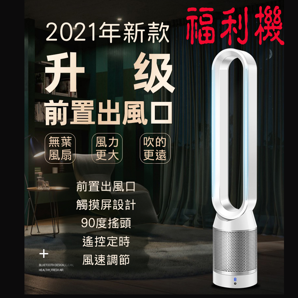 福利機 螢幕觸控 42吋無葉風扇 電風扇 家用落地扇